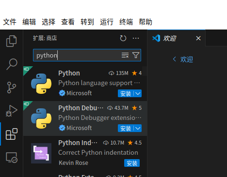 python插件